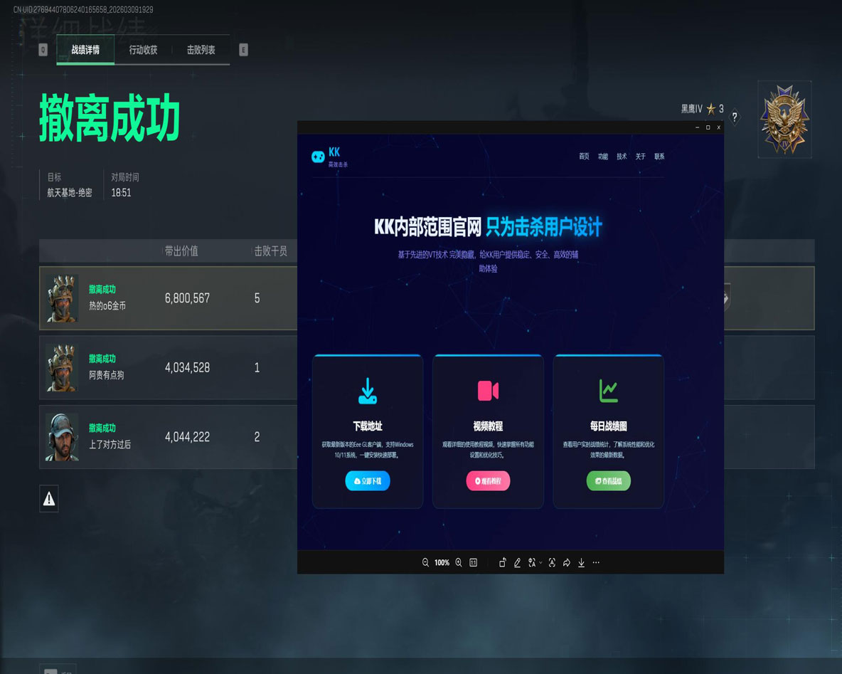 笔记本三角洲外挂透视自瞄效果